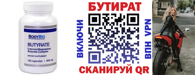 blacksprut ТОР  купить наркоту  Люберцы  Бутират буратино 