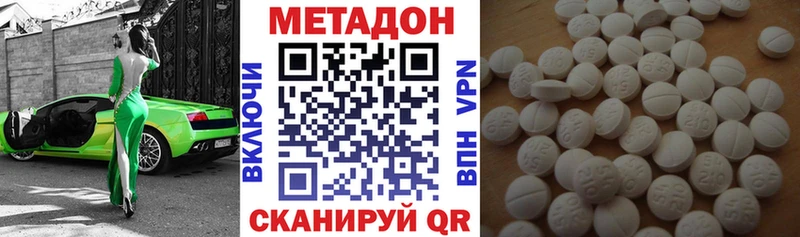 Метадон белоснежный Люберцы